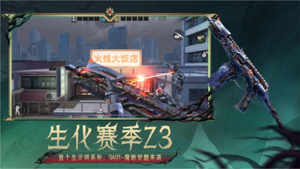 穿越火线枪战王者九游版 安卓最新版v1.0.420.720